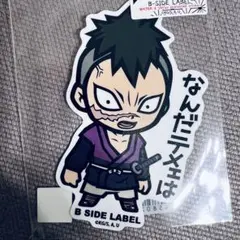 鬼滅の刃ステッカーシール B-SIDE LABEL 不死川玄弥