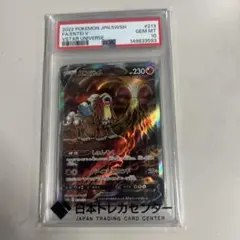 PSA10 エンテイV SAR S12a VSTARユニバースのサムネイル
