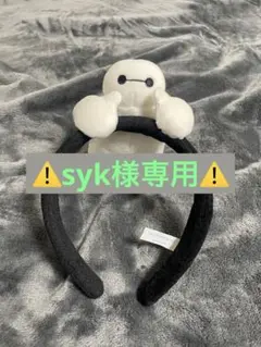 【早い者勝ち！】ベイマックス カチューシャ