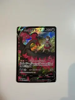 ガラルファイヤーV CSR S8b VMAXクライマックス 242/184