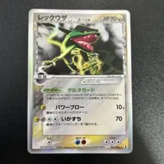 2025年最新】デルタ種 レックウザの人気アイテム - メルカリ