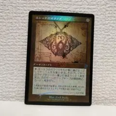 MTG ミシュラのガラクタ/Mishra's Bauble 英英英英 MTG ミシュラのガラクタ/Mishra's Bauble 英2日2 4枚セット