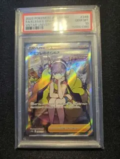 超美品】世界約2000枚｜PSA10 GEM MT 10 ナンジャモ Iono - メルカリ