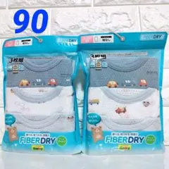 【新品】90cm⭐️３枚組✕２袋⭐袖なしシャツ（インナー/肌着）⭐しまむら