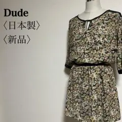 新品　デュード　ウエストマークひざ丈花柄ワンピース　トリニティ Dude　日本製