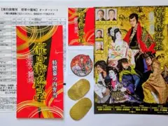 ルパン三世　流白浪燦星　ステッカー　1セットのみ