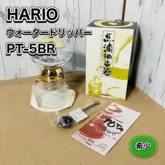 2026年最新】ハリオ ポタの人気アイテム - メルカリ