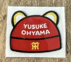 2025年最新】大山悠輔 ワッペンの人気アイテム - メルカリ