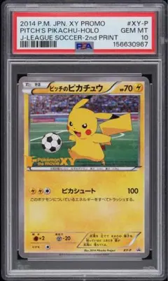 【PSA10】ピカチュウ 007/012「シェイミLV.X」世界84枚 PSA10】ピカチュウ 007/012「シェイミLV.X」世界84枚 - メルカリ
