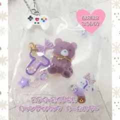 スクイーズくまさん❅キャンディバック キーホルダー　　snowman　紫