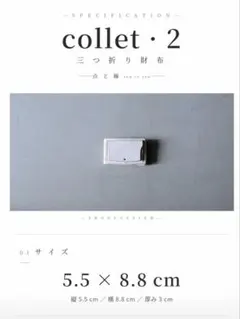 点と線 ten to sen collet 2 三つ折り財布 ブラック - メルカリ