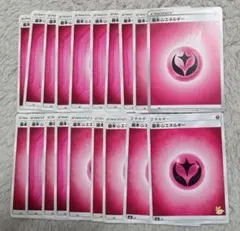 ポケモンカードゲーム　基本フェアリーエネルギー