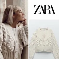 最終価格 ZARA ケーブルニットカーディガン パール ビジューボタン M