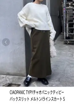 【セール】CIAOPANIC TYPYチャオパニックティピー メルトンスカートS