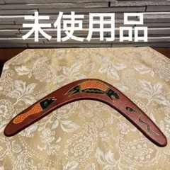 ブーメラン オーストラリア ハンドメイド 未使用品 2025年最新Yahoo!オークション -ブーメランオーストラリアお土産