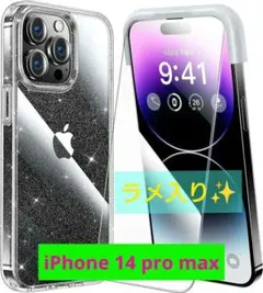 在庫処分‼️Alphex iPhone14 pro max 全面保護セット