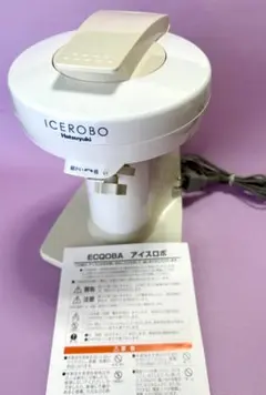 通販生活 アイスロボ かき氷機 ICEROBO Hatsuyuki 初雪 美品のサムネイル