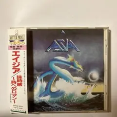 2025年最新】詠時感〜時へのロマン〜 [ エイジア ]の人気