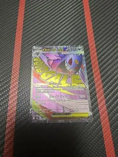 メガゲンガーex