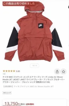NIKE ハーフジップナイロンジャケット