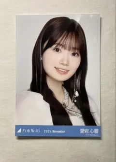 [ヨリ]乃木坂46 愛宕心響 生写真 スペシャル衣装47