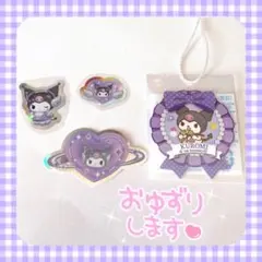 サンリオ ときめきプラネット ステッカー クロミ シール おすそ分け