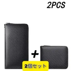 2個セット 黒 カーボンレザー ラウンドファスナー 長財布 二つ折り