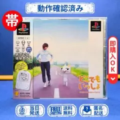 2026年最新】どこでもいっしょ pspの人気アイテム - メルカリ