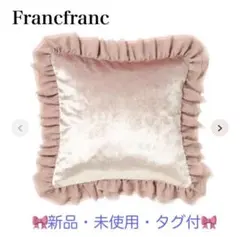 新品完売品！フランフラン 最安 ラプンツェル クッション - メルカリ