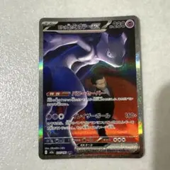 2026年最新】ロケット団のミュウツーex sarの人気アイテム - メルカリ