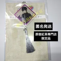 雲雀恭弥 家庭教師ヒットマンREBORN! コラボカフェ限定品 箔押しタッセル