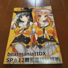 beatmania IIDX ポスター 2026年最新】beatmania IIDX ポスターの人気アイテム - メルカリ