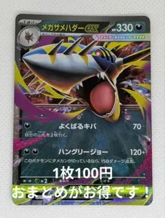 2026年最新】mサメハダーexの人気アイテム - メルカリ