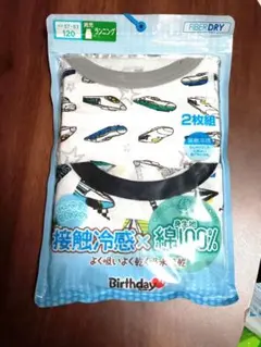 男児ランニング肌着 120　２枚組　未開封