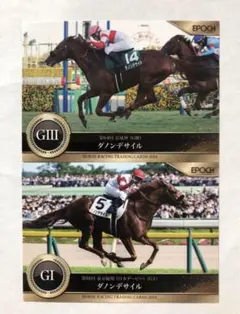 【ダノンデサイル】EPOCH ホースレーシング 2024 2枚セット