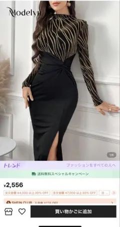 ストライプタイトドレス 黒と金(M)