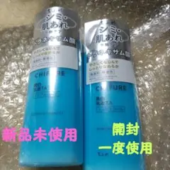 チフレ乳液TA ノンアルコール乳液トラネキサム酸シミ 未使用①一度使用① 2本入