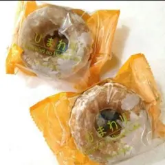 フラノデリスひまわり2個♪︎