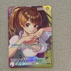 シャーロット・プリン L リーダーパラレル(リーパラ) OP08-058