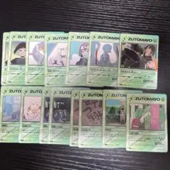 【説明文必読】ずとまよカードN バラ売り 説明文必読】ずとまよカードN バラ売り 説明文必読】ずとまよカードN