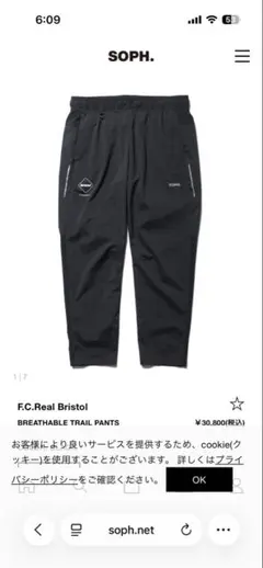 Bristol トレイルパンツのサムネイル