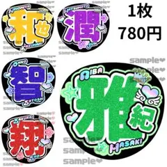 ARASHI お名前うちわ文字　羽ハート