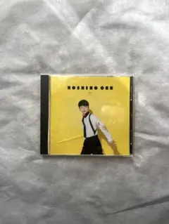 2025年最新】星野源 cdアルバムの人気アイテム - メルカリ