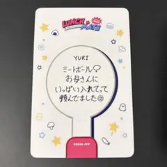 NEXZ Lunch mate スクラッチ 参加賞 メッセージカード ユウキ