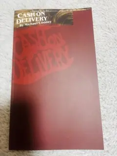 キャッシュ・オン・デリバリー 2025年 プログラム