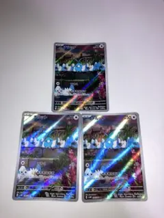 ポケモンカード チルットar 3枚 076/066