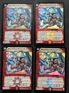 ブ*ー様 ボルメテウスサファイアドラゴン ars8 - メルカリ