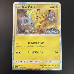 2026年最新】フレンドリィ ピカチュウの人気アイテム - メルカリ