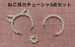 Monana様 リクエスト 2点 まとめ商品