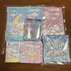 シナモロール　くじ　クッション　タオル　巾着　クリアボトル　6点セット